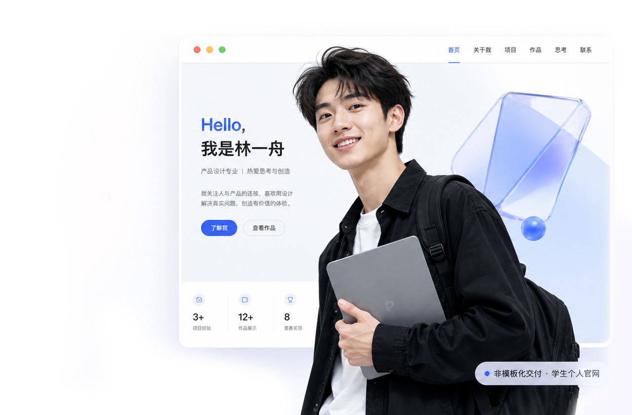 页见个人官网界面展示